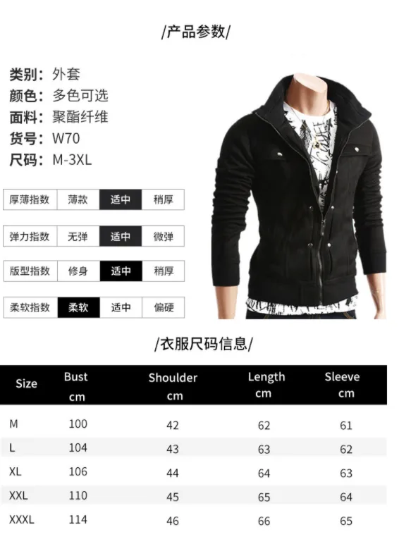 Outdoor Casual Men Popular Trendy Zipper Cardigan Multicolor Choose From Jacket